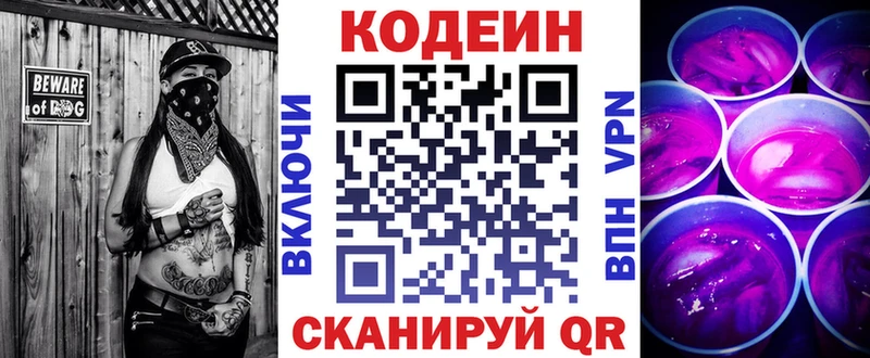 Codein напиток Lean (лин)  как найти закладки  Кизилюрт 