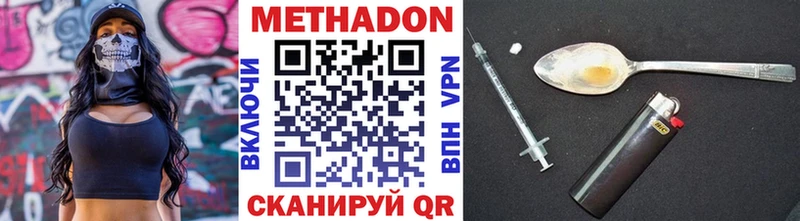 МЕТАДОН methadone  Кизилюрт 